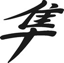 Hayabusa-Logo